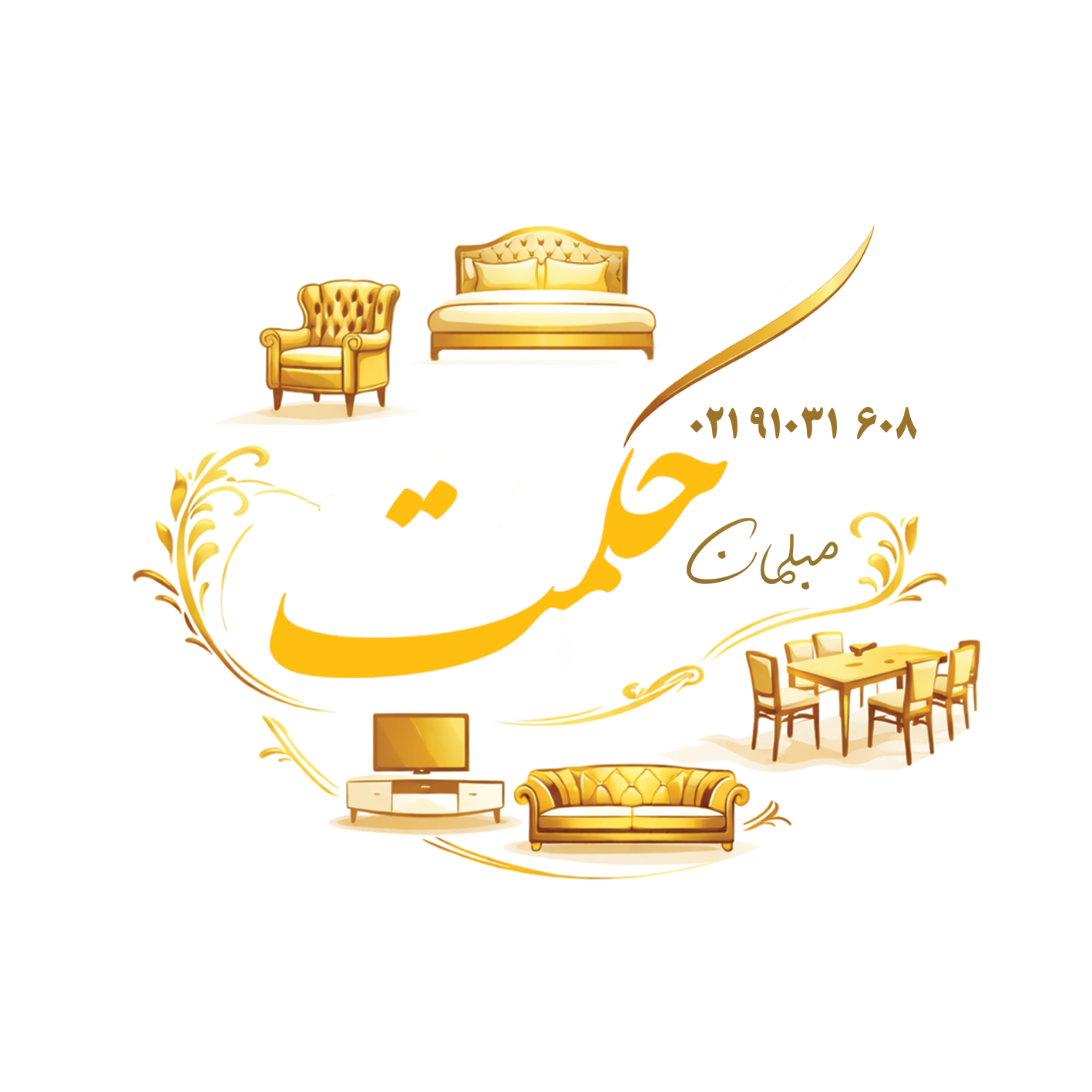 فروشگاه صنایع چوبی حکمت